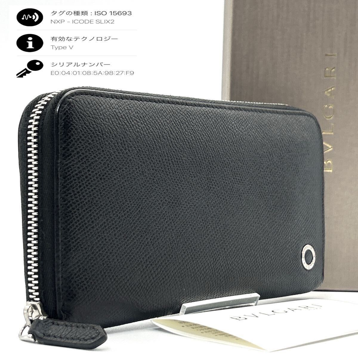 極美品” BVLGARI キーケース 6連 サークルロゴ ブラック（レア