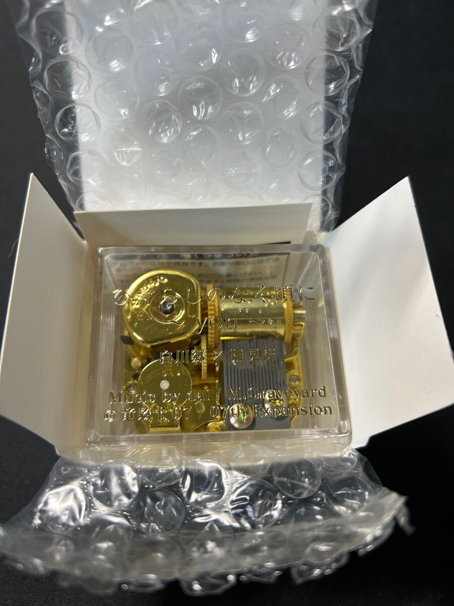 ひぐらしのなく頃に you オルゴール 白川郷 限定