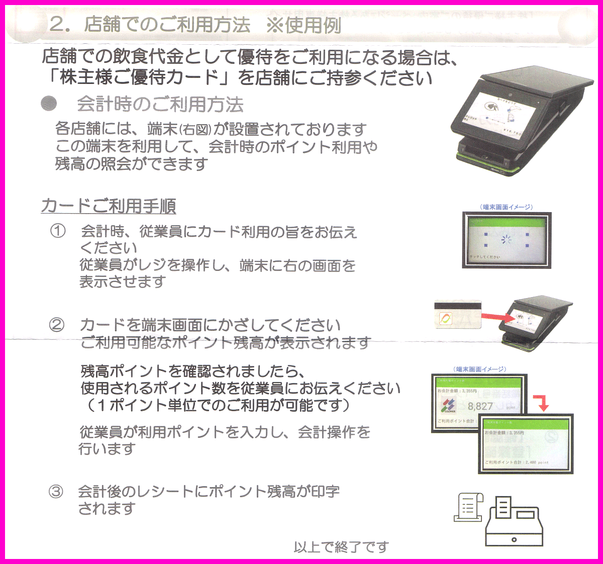 コロワイド　株主優待券　20000円分 コロワイド株主優待カード 20,000円分 返却不要の通販 by ひで's