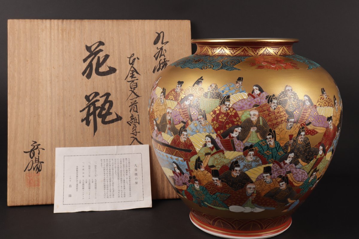 韓国人間国宝【池順鐸】双魚文 徳利 花瓶 花器酒器 在銘共箱