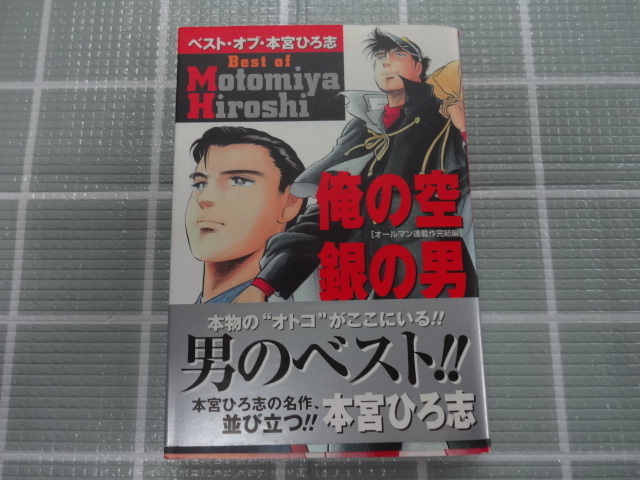 男一匹ガキ大将 初版 12冊 全巻セット コミック】男一匹ガキ大将(
