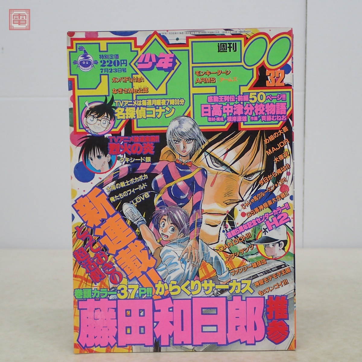 初版・美品】からくりサーカス 完全版 全巻セット 1〜26巻 藤田和日郎