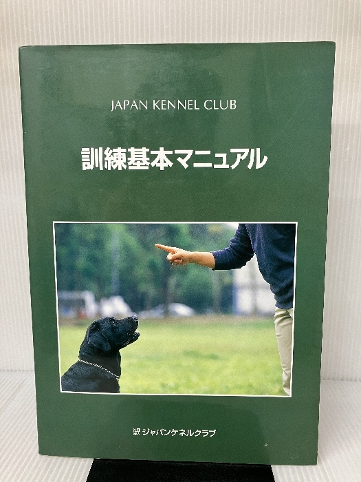 JKC ジャパンケネルクラブ 最新犬種図鑑 インターズー 最新ドッグ