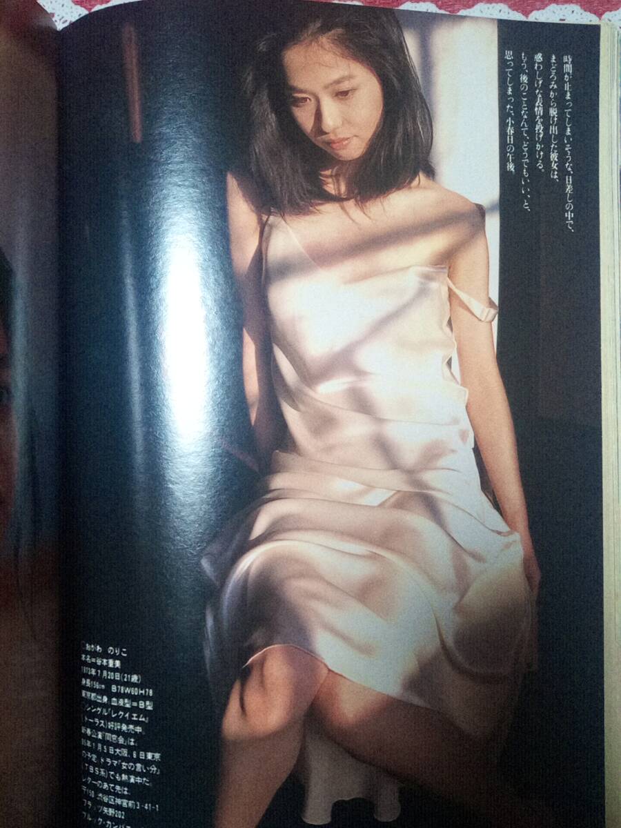 谷川みゆきのヘアヌード 谷川みゆき 写真集 旅・ヌード 1995年7月10日発行初版 帯付き 山岸伸の落札情報詳細 - Yahoo!オークション落札価格検索 オークフリー