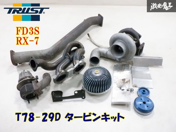 RB25 TOMEI アウトレットパイプ rb25det タービン アウトレットパイプ