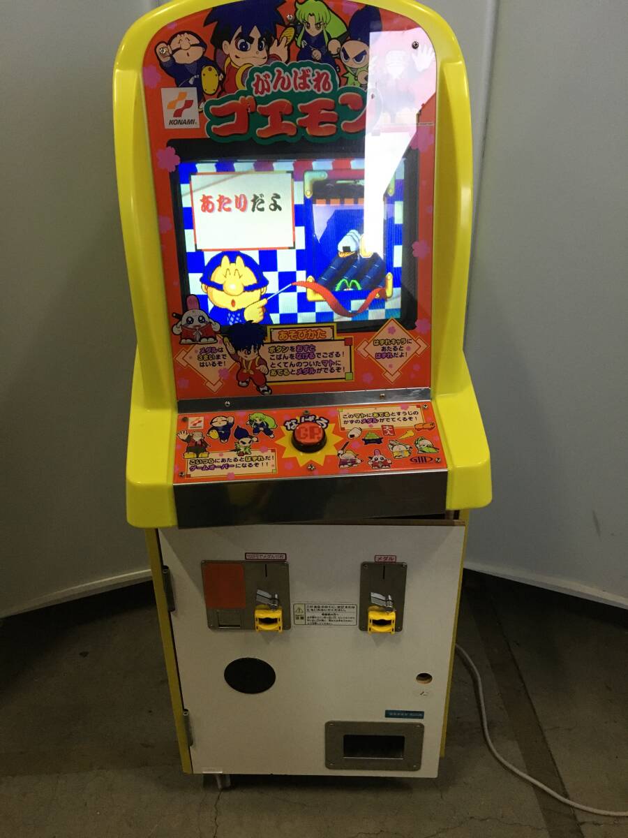 メダルゲーム機本体筐体KONAMIダムダムボーイ鍵付き動作確認済み