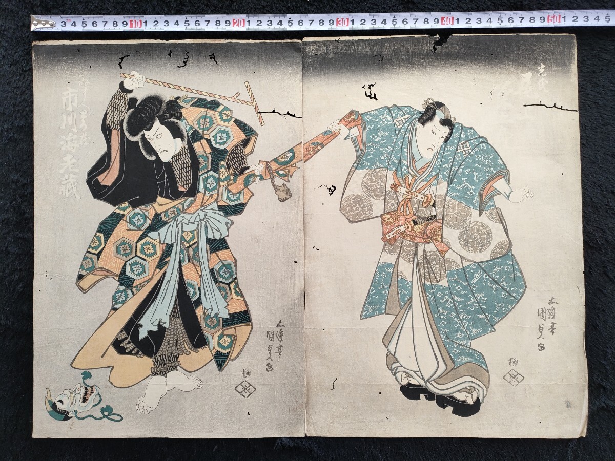 浮世絵版画明治版3枚1組