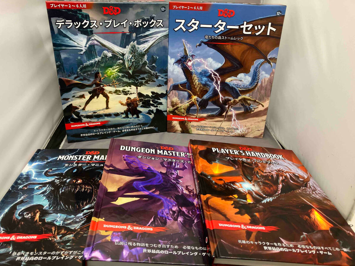 エベロン冒険者ガイド ダンジョンズ&ドラゴンズ 見つかっ