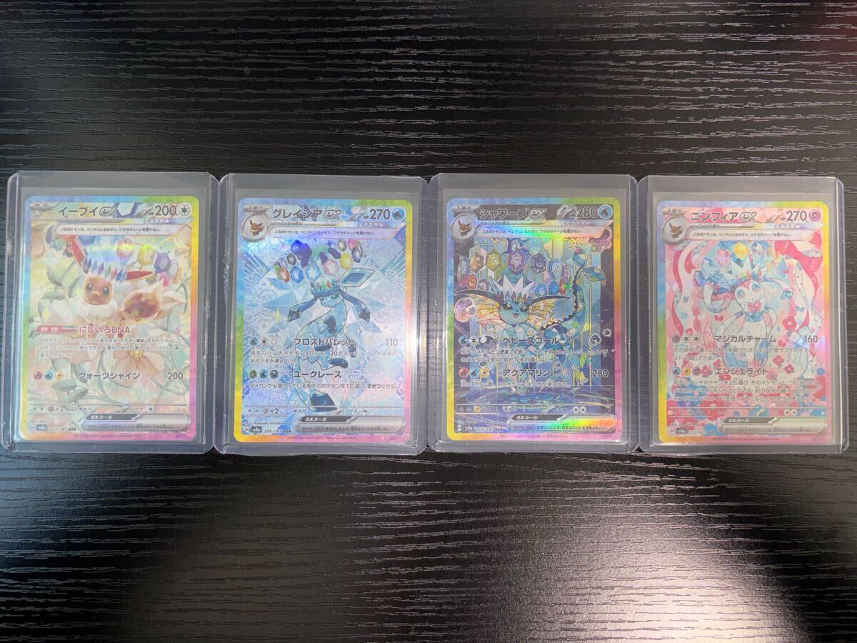 ポケモンカード ブイズ sar 連番 psa10 PSA10】【連番】ブイズ SAR 10連番