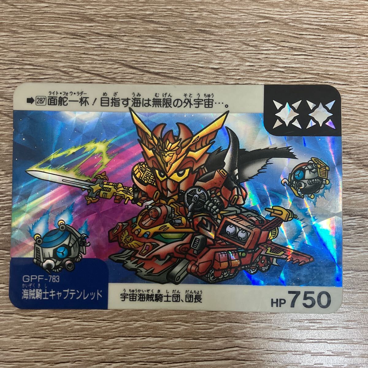SDガンダム カードダス　ネオバトル　7種 カードダス SDガンダム ネオバトル7