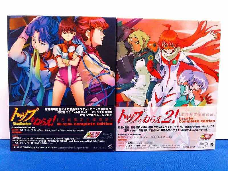 トップをねらえ 1 & 2 Blu-ray Box (初回限定生産)