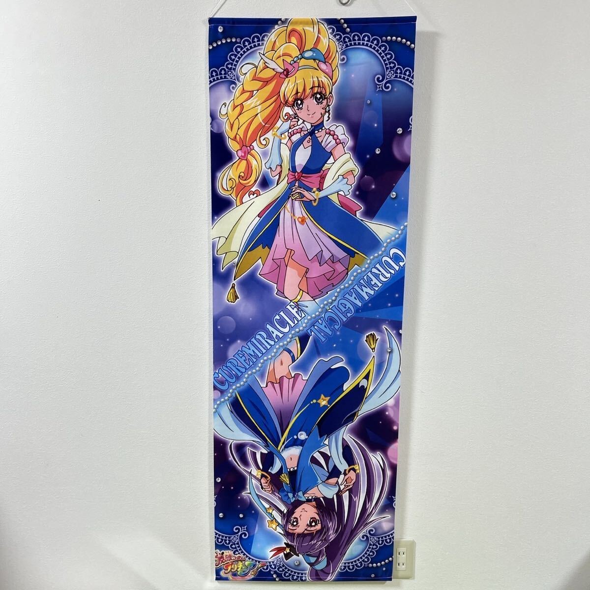 魔法つかいプリキュア 等身大タペストリー キュアマジカル　十六夜リコ　未開封 新品未開封 魔法つかいプリキュア 等身大タペストリー キュア