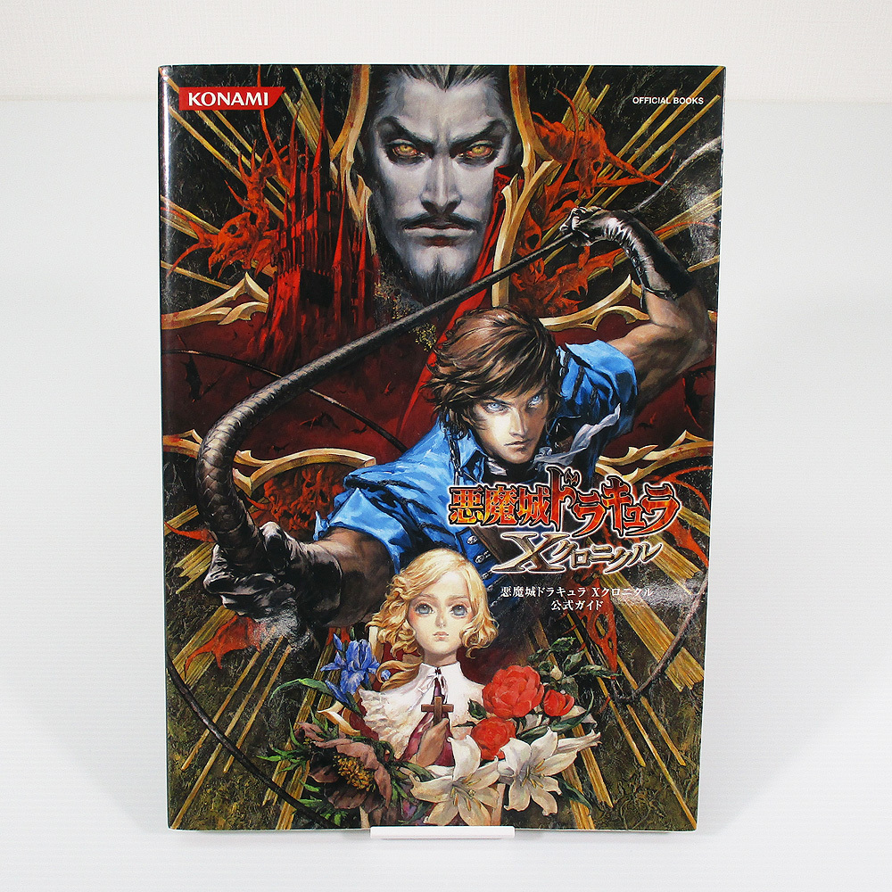 supreme.La.La.♡最新作-悪魔城ドラキュラ Xクロニクル コナミ・ザ