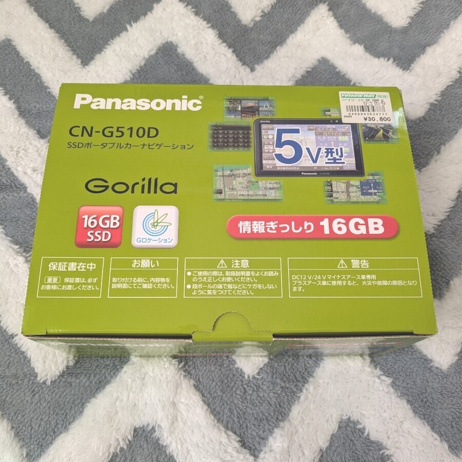 パナソニックのゴリラ CN-G510D Panasonic ポータブルカーナビGorila