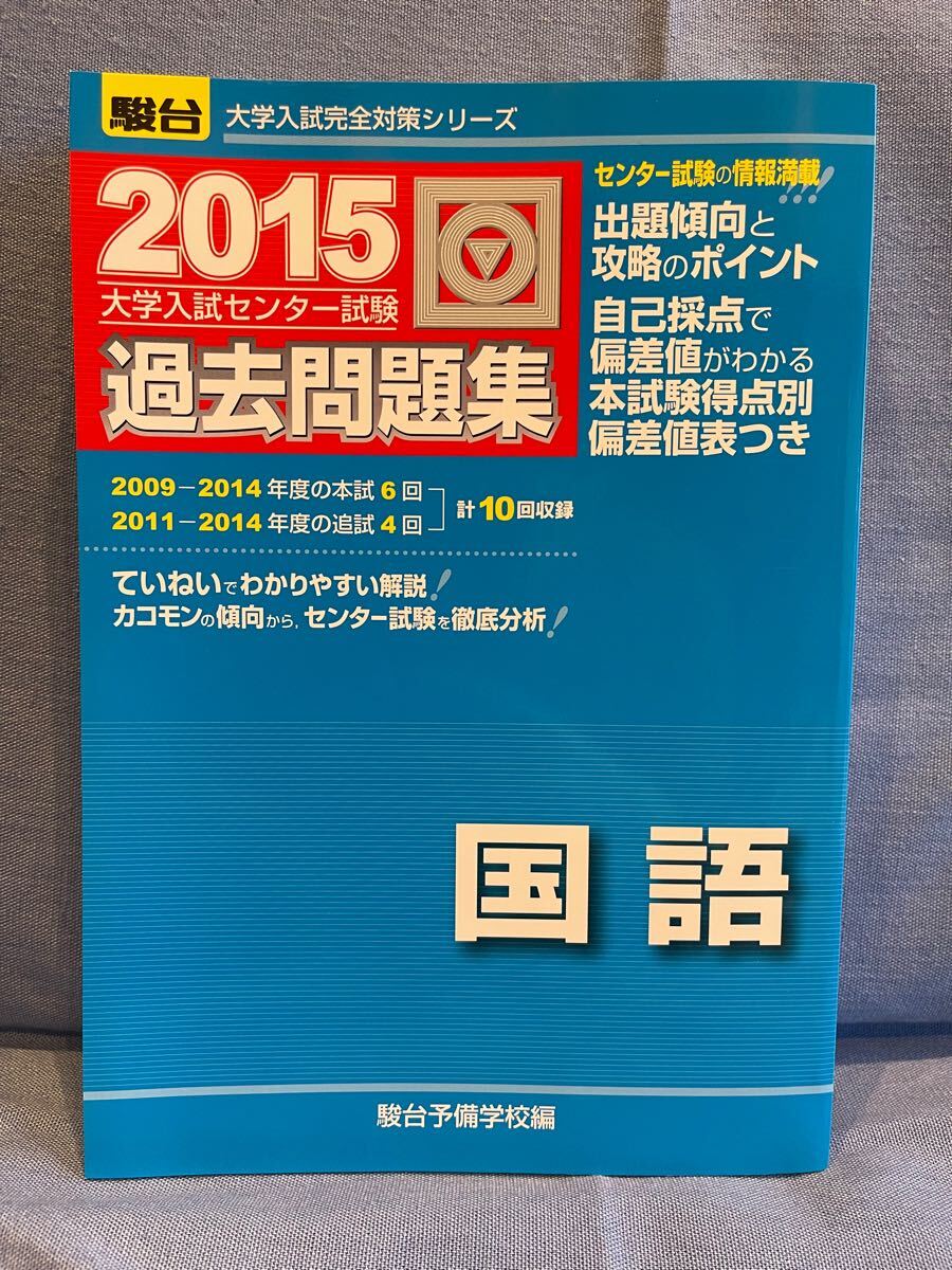 30ヵ年共通一次センター試験 30ヵ年共通一次センター試験