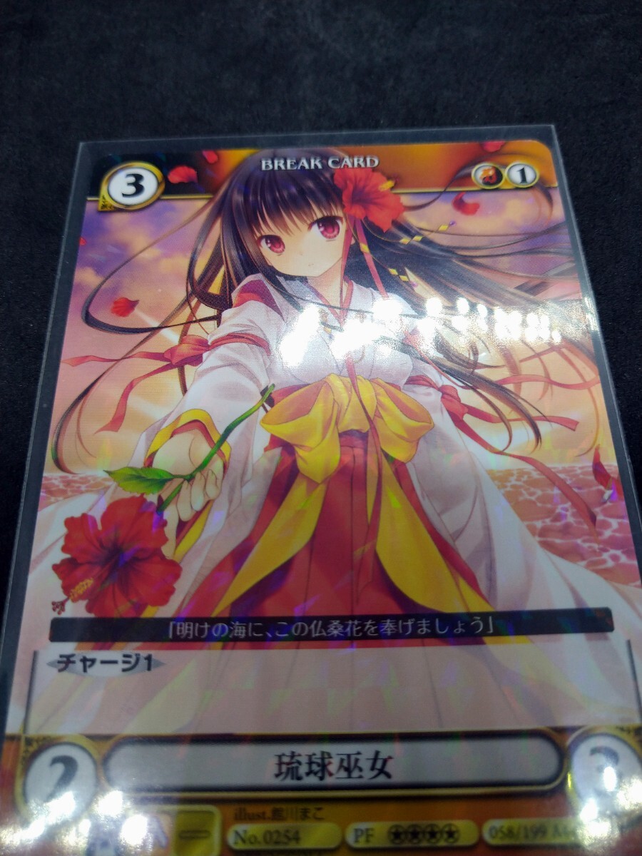 WNB オトメドメイン スリーブ未開封 WNB オトメドメイン スリーブ未開封