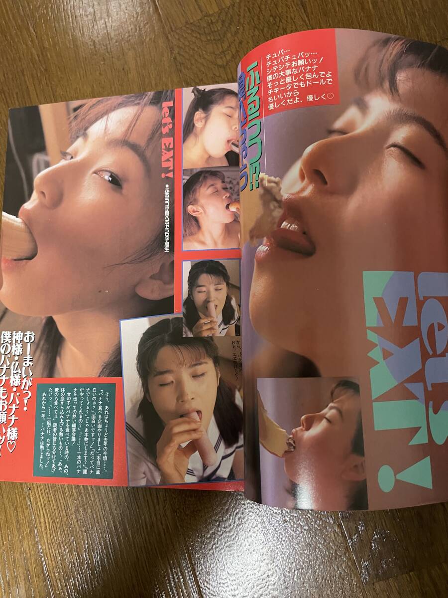 やや傷や汚れあり】セーラーメイトDX1993年10月号増刊 Cherry