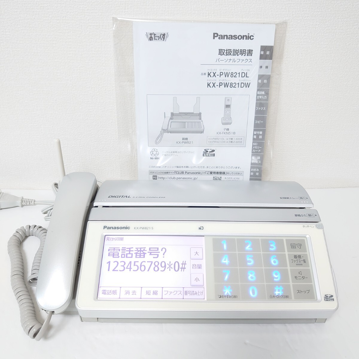 見てから印刷】パナソニック FAX KX-PZ720 子機・中古リボン装填 見てから印刷】パナソニック FAX KX-PZ720 子機・中古リボン装填