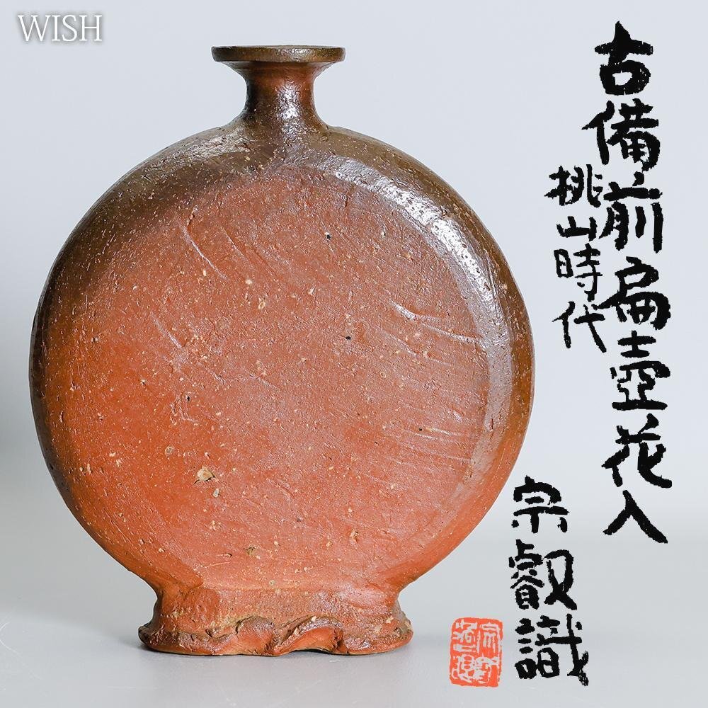 古い　壷　六古窯？ 古い 壷 六古窯？ 古い 壷 六古窯？