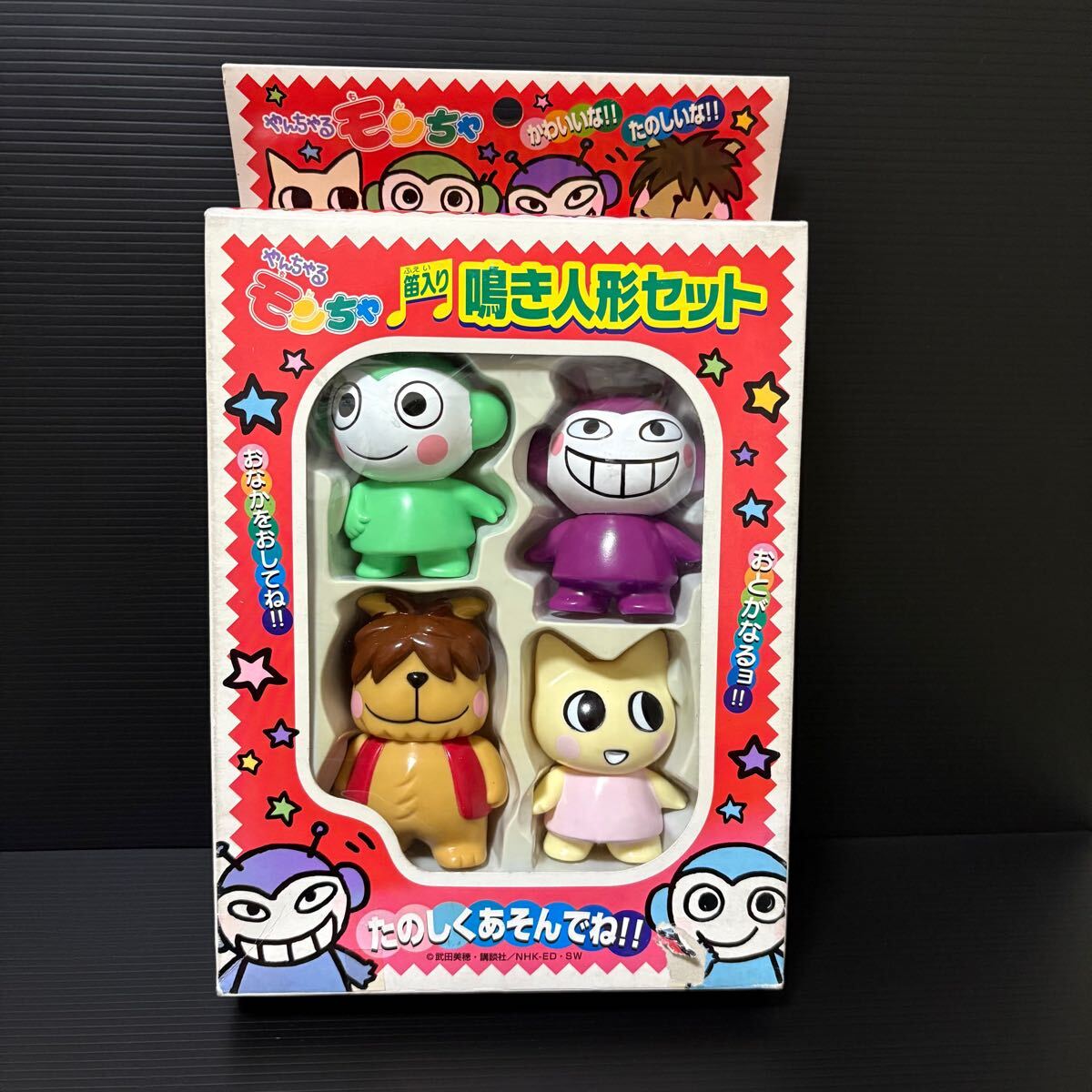 しんすけさんとあそぼう 笛入り人形 NHK