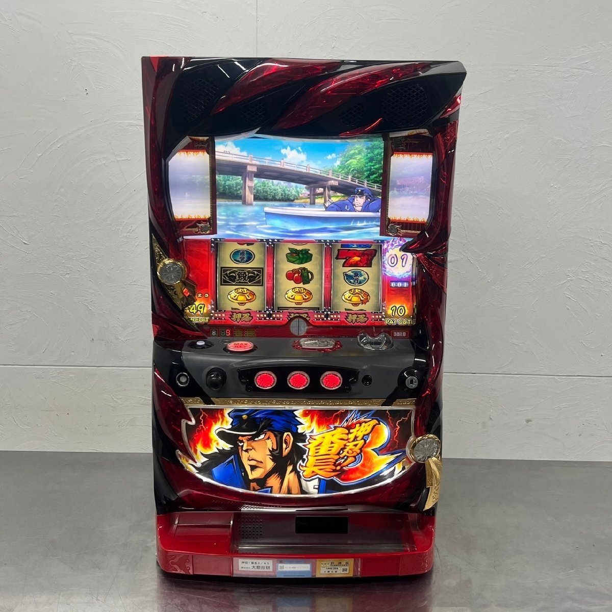 【引取限定】スロット実機　押忍！番長2 押忍!番長2 スロット実機買取致しました｜愛品館千葉店