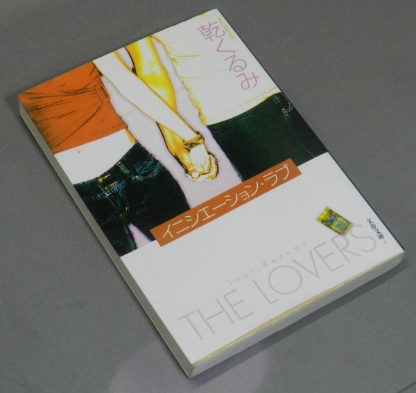 中古】りぼん 9月新学期特大号ふろく 夏の悲劇 楠桂 超豪華別冊ラブ