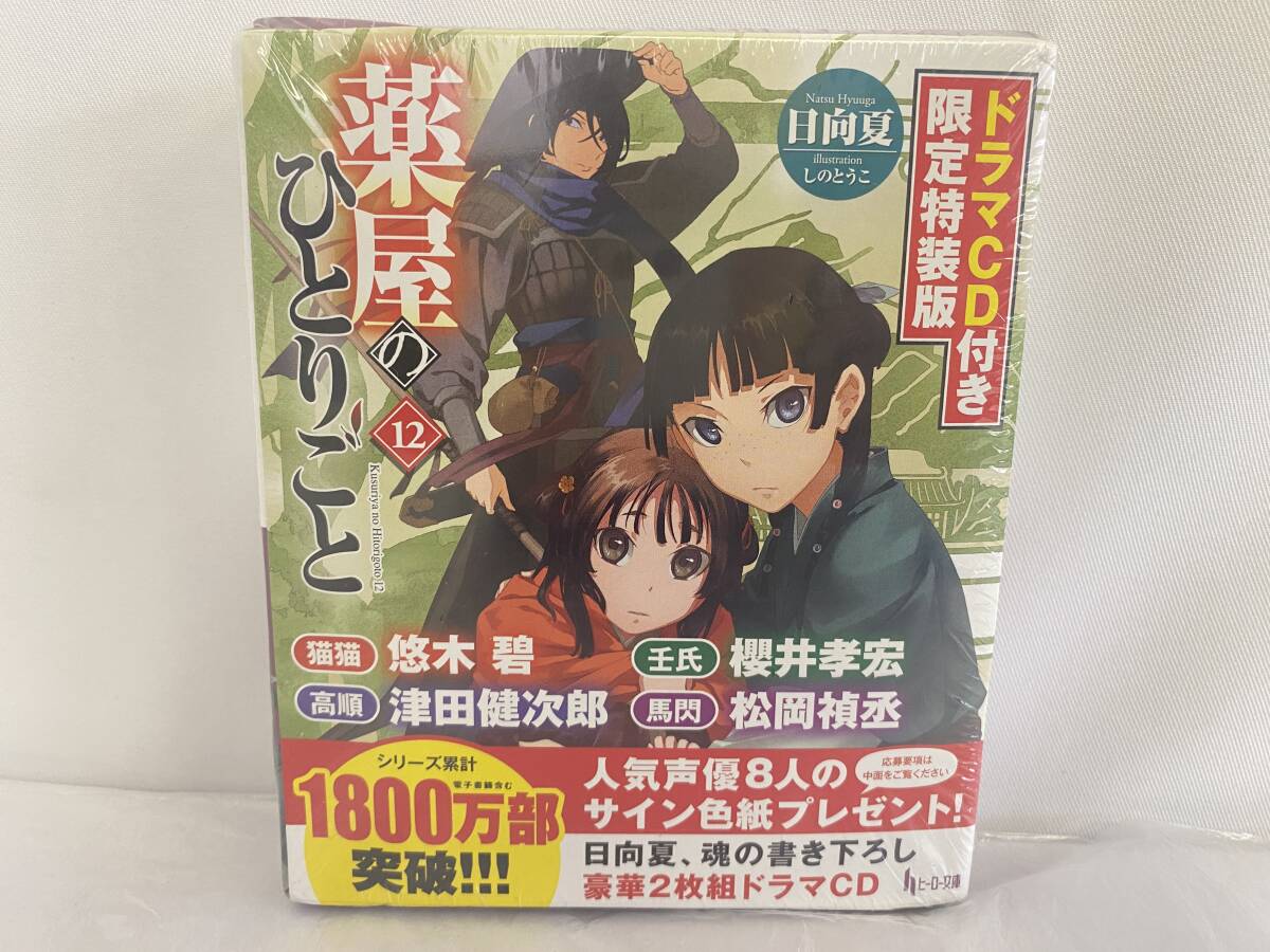 BLCD 伊郷ルウ ミス・キャスト全14巻 石田彰 花田光 井上和彦
