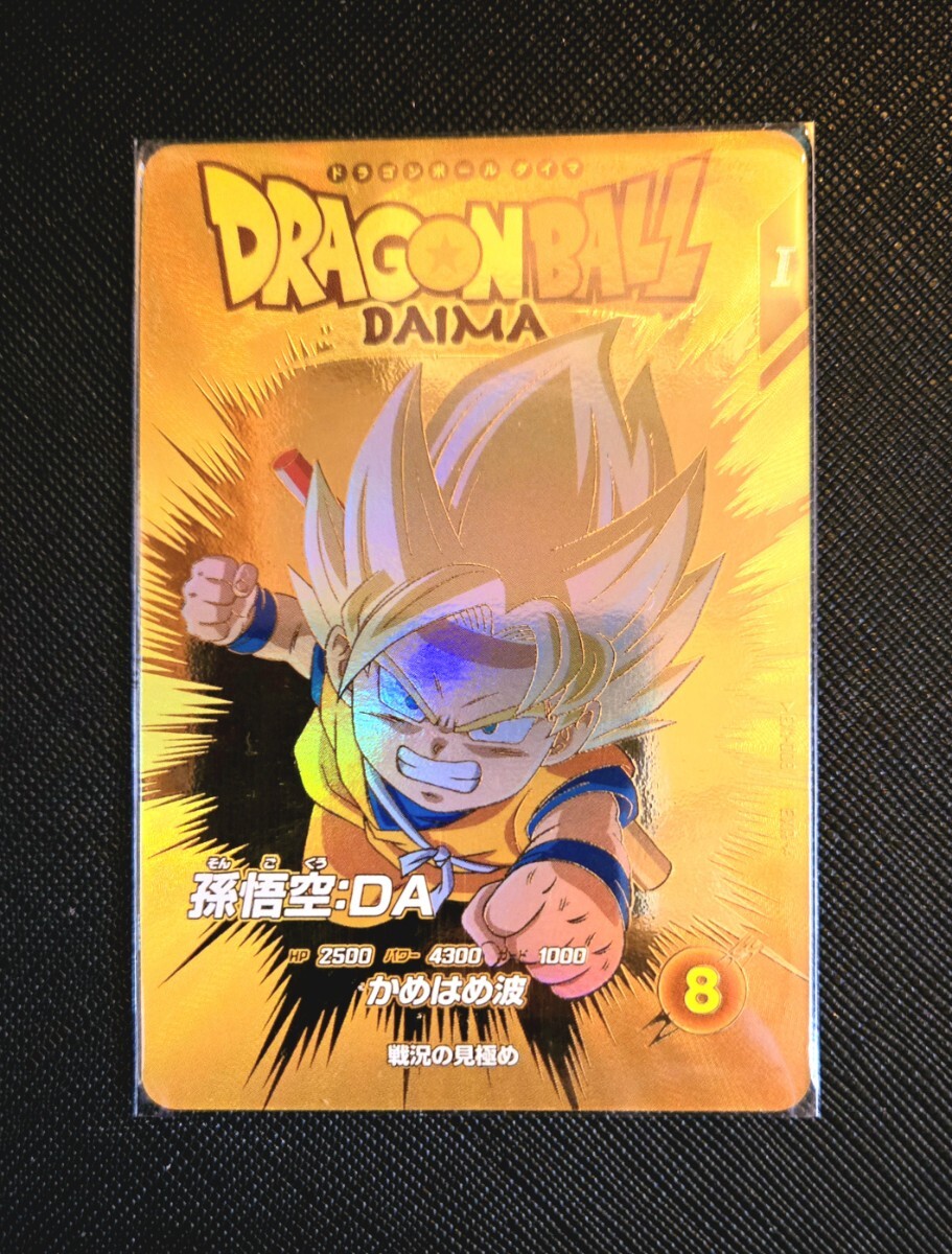 ドラゴンボールスーパーダイバーズ ex1-008 パラレル 孫悟空 DA