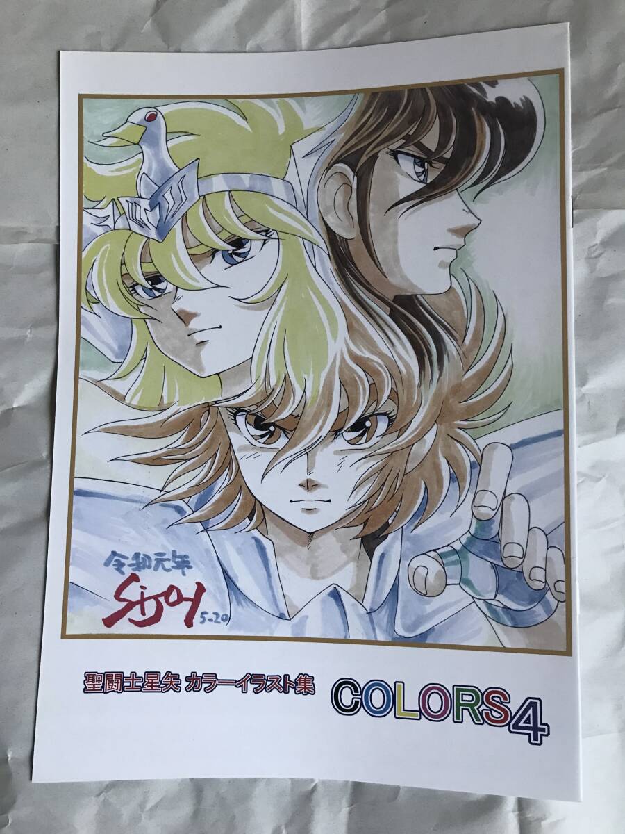 未使用 スタジオザルツウェルツ その6 聖闘士星矢 井上栄作 色紙画集2 未使用 スタジオザルツウェルツ その6 聖闘士星矢 井上栄作 色紙