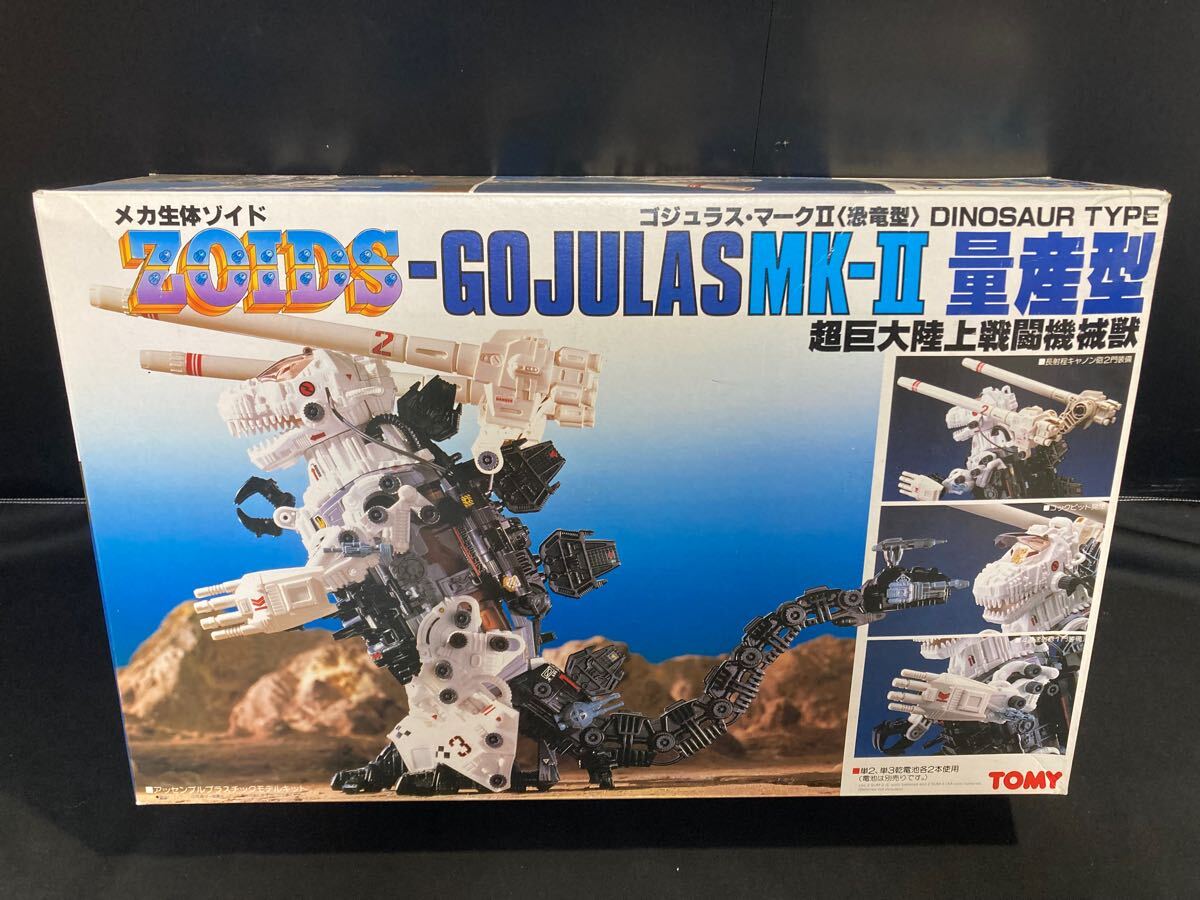 旧ゾイド ゴジュラス メカ生体版 ZOIDS 25061194 旧ゾイド ゴジュラス