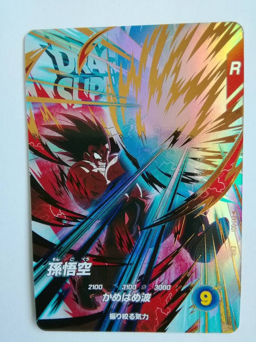 ドラゴンボール展 ポストカード 【希少】孫悟空 かめはめ波