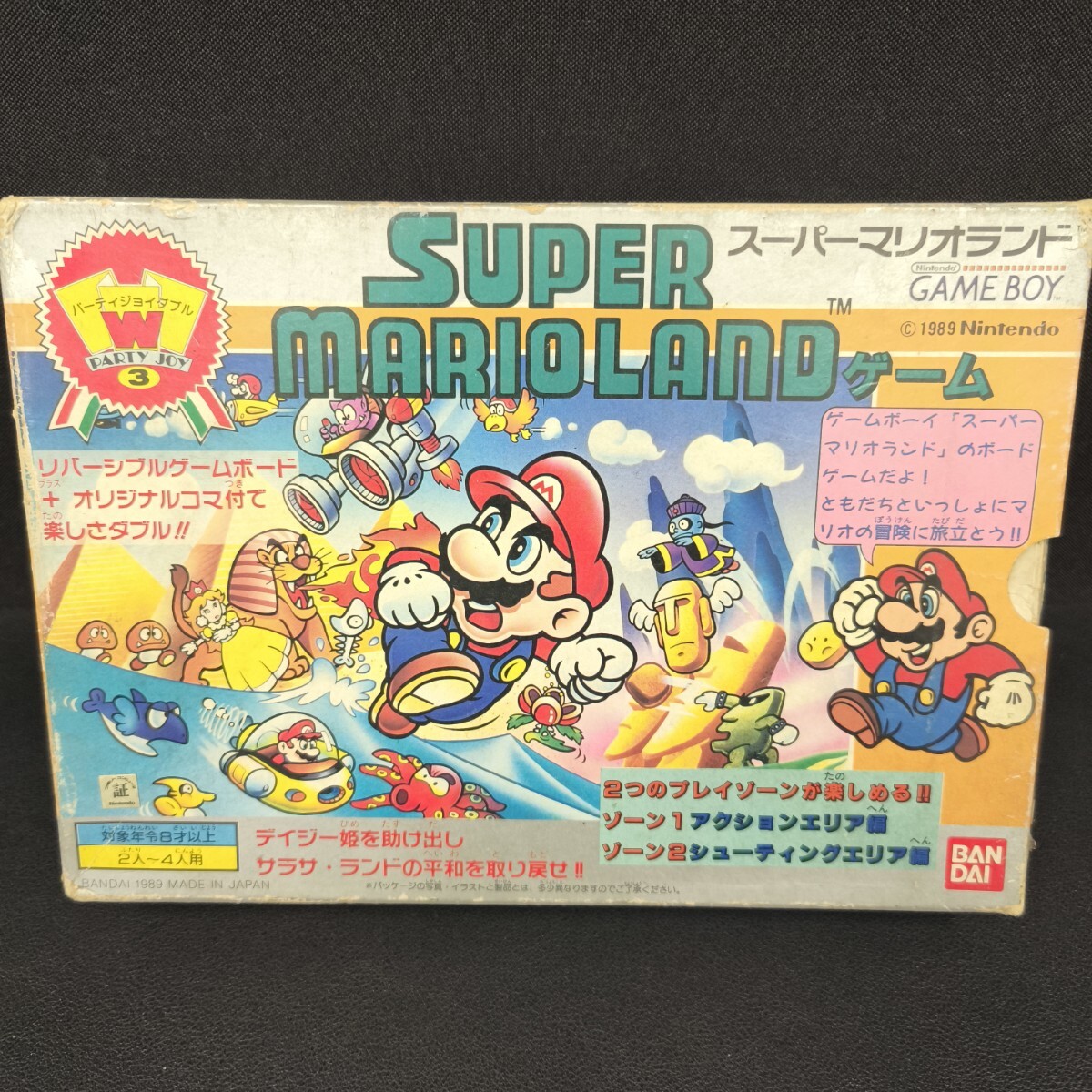 ☆ ガシャポン スーパーマリオランド 『 スカイポップ号 』 未