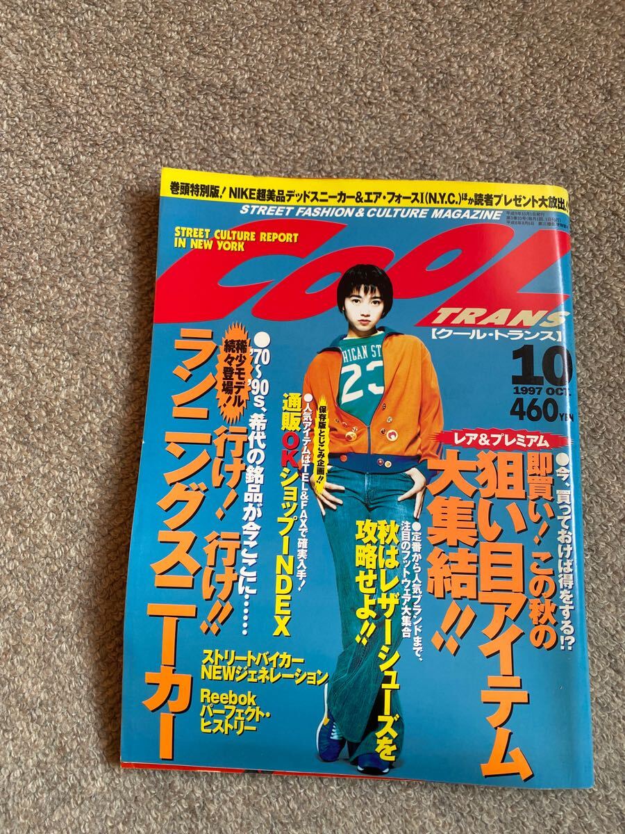 グッドイナフ エイプ 裏原 雑誌 切り抜き セット｜コレクター必見