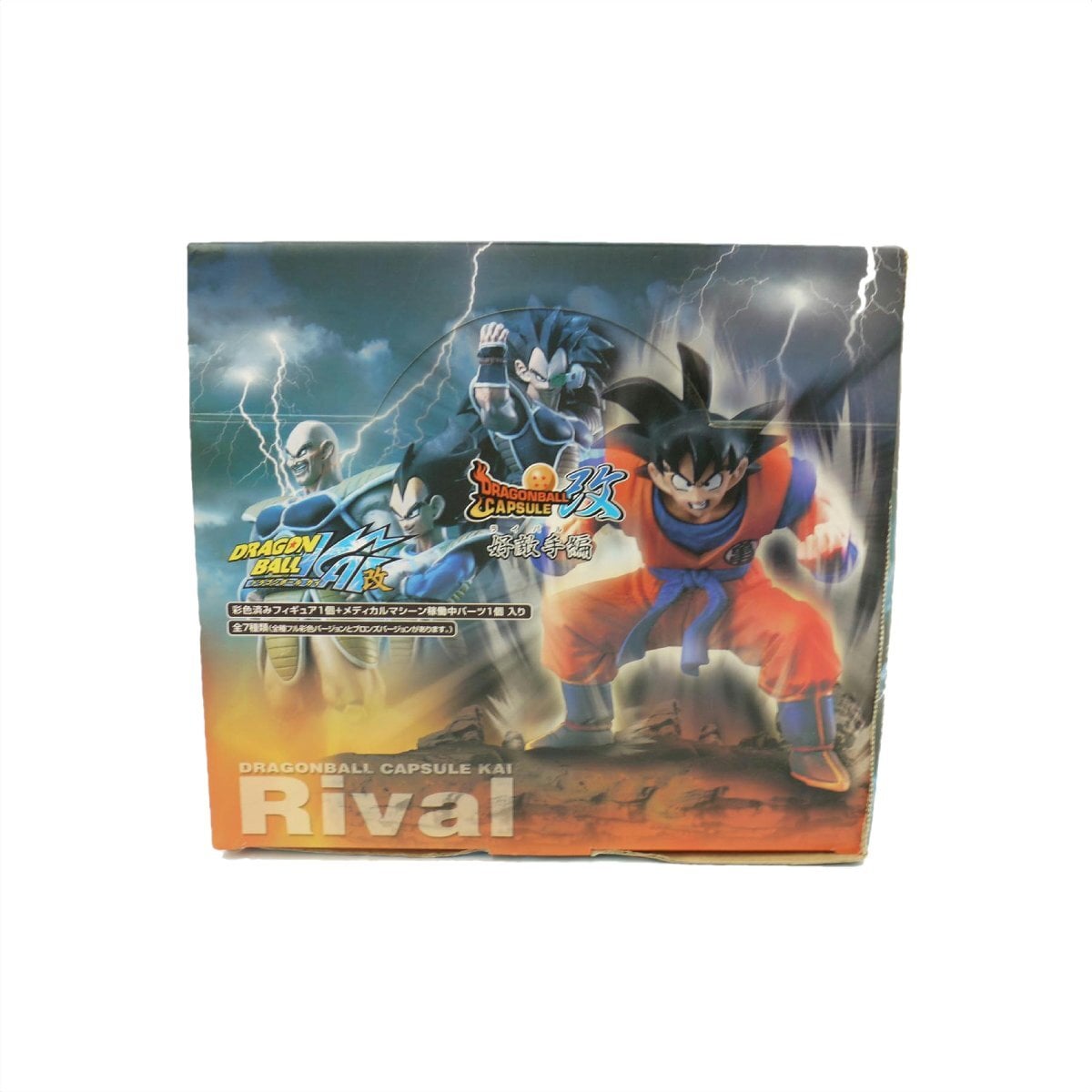 ドラゴンボールカプセル改 好敵手編 ライバル編 全種彩色 セット