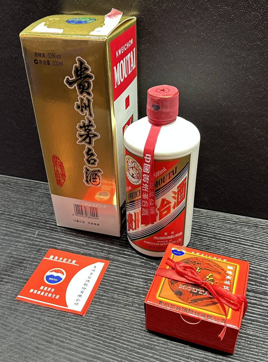 新品未開栓】茅台酒 50ml x 5本 セット
