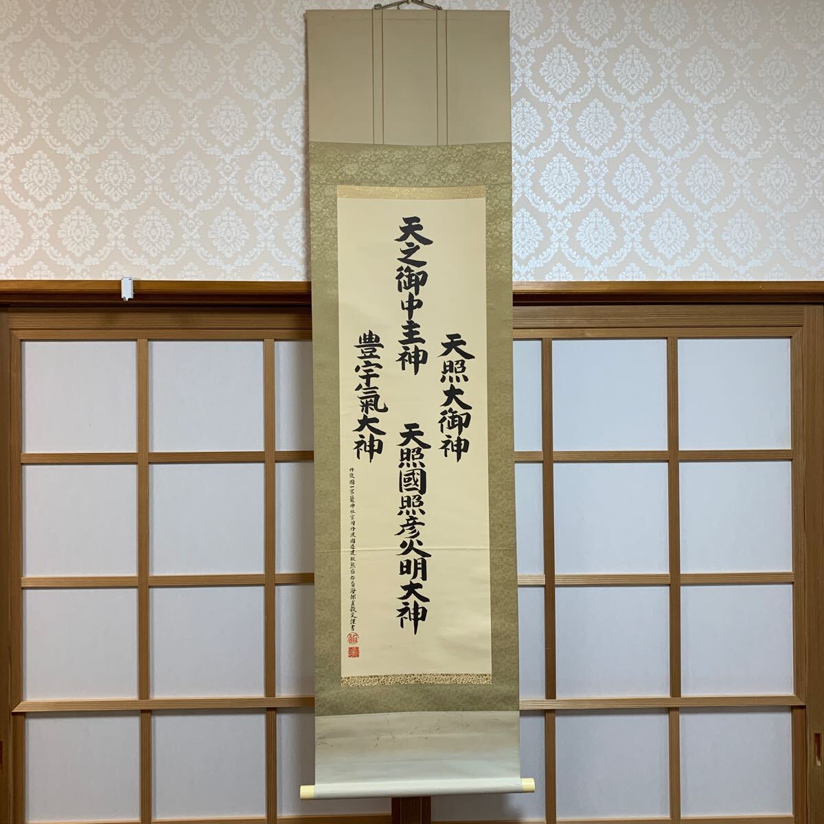 中古】掛軸～造化三神 歴代天皇 神武～今上皇帝 紙本 版画 刷物 戦前