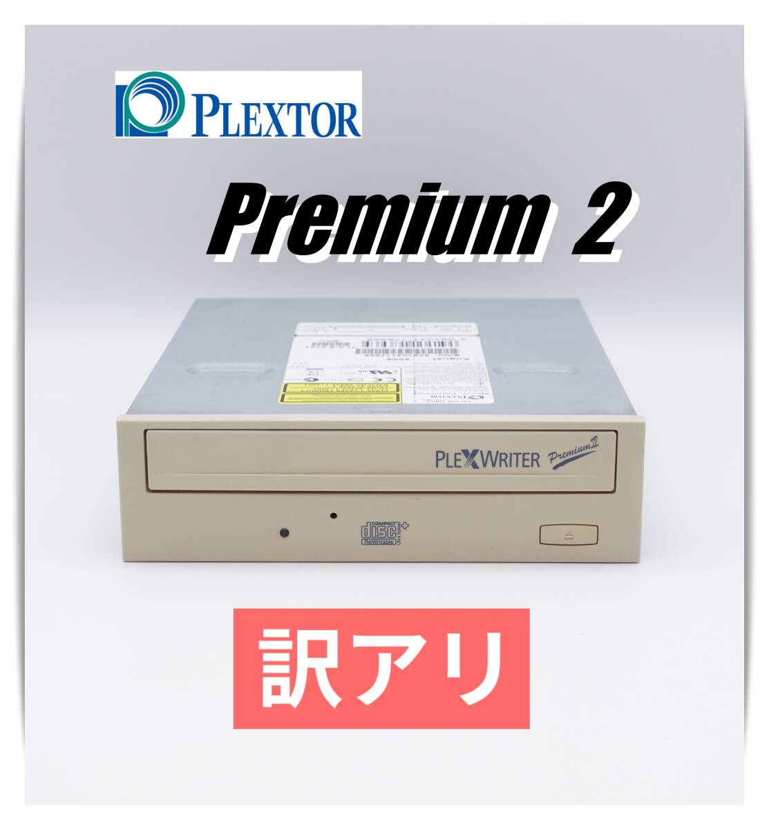 Plextor 振り回せる Premium2【ケーブルなし】