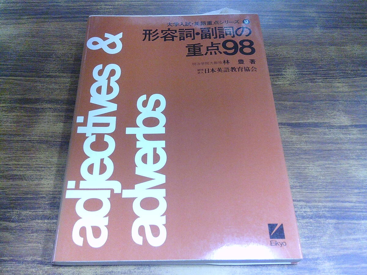 基本文型の重点91 薄井良夫 日本英語教育協会 基本文型の重点91 薄井良夫 日本英語教育協会