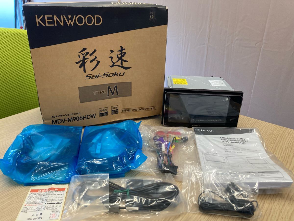 新品】カーナビ KENWOOD MDV-D406BTW