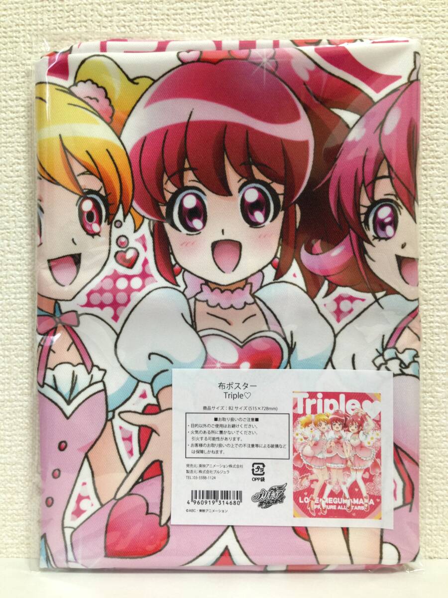 ぜーんぶみせちゃう　アイドルプリキュア大図鑑 アイドルプリキュア 大図鑑！ 付録付き Amazon.co.jp: アイドル