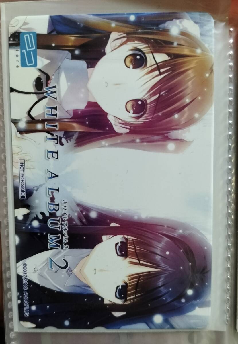 アクアプラス WHITE ALBUM2 2018 夏セット アクアプラス WHITE ALBUM2