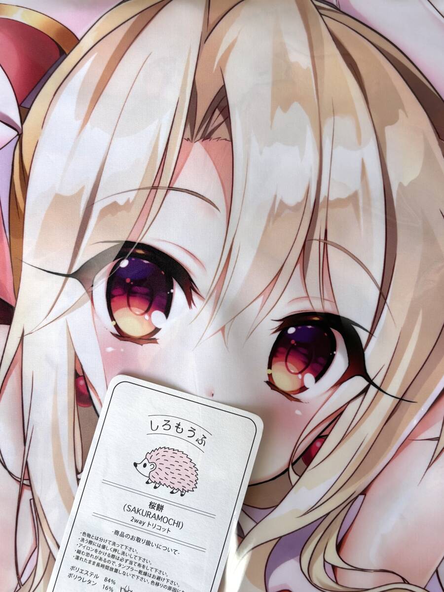未開封】強熱残分 ペイント娘 依田芳乃 抱き枕カバー 囁きver（新品 