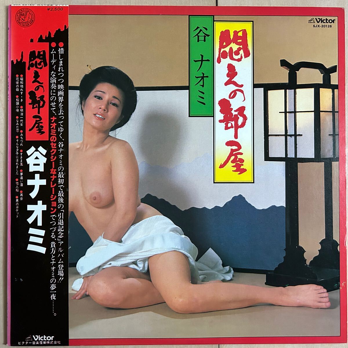 三林京子　ヌード 