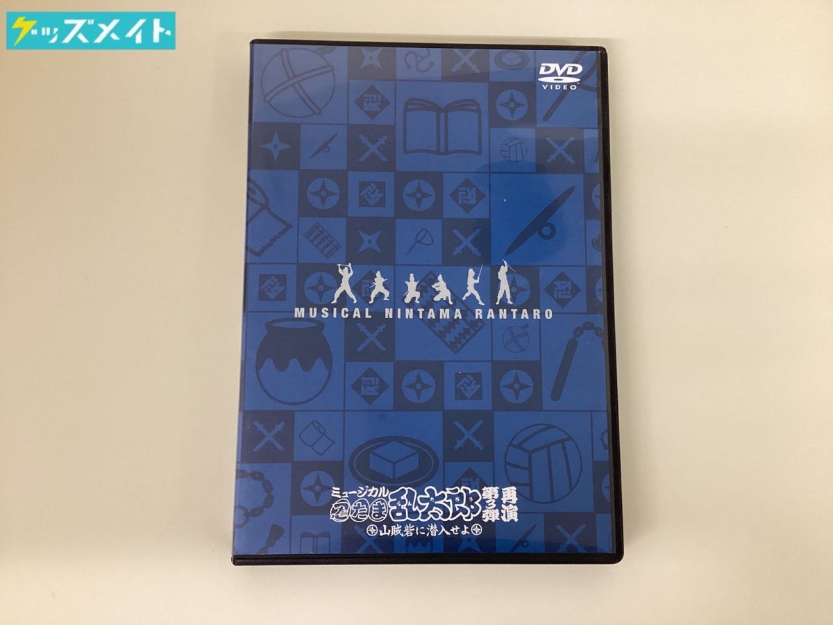 ミュージカル 忍たま乱太郎 第3弾 山賊砦に潜入せよ 初回版 DVD