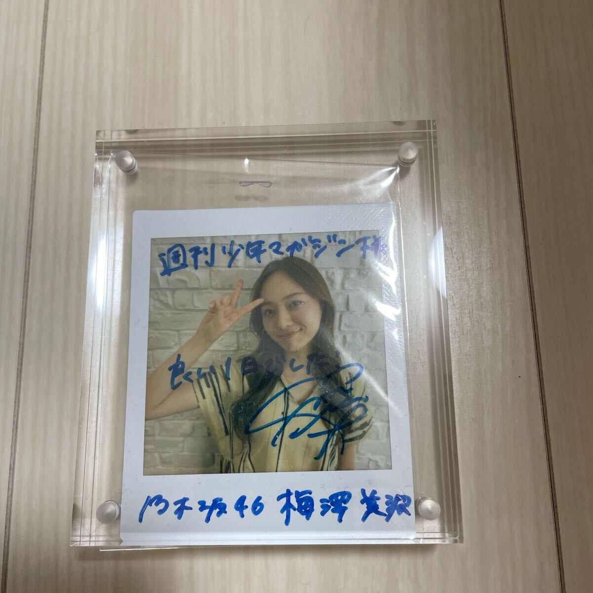乃木坂46 梅澤美波　直筆サイン入りチェキ Amazon.co.jp: 乃木坂46 梅澤美波 直筆サイン入りチェキ : おもちゃ