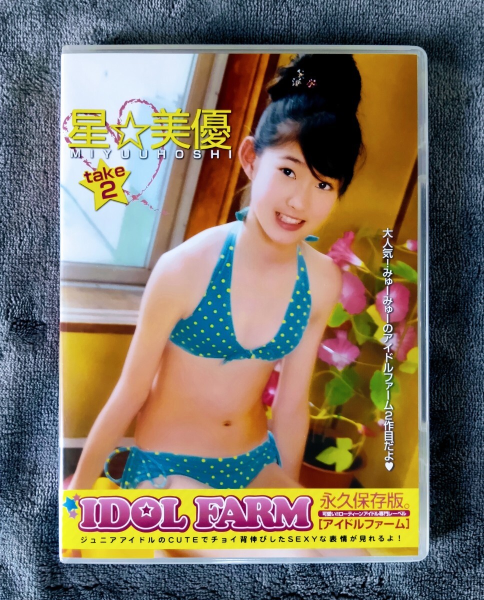 星　美優 