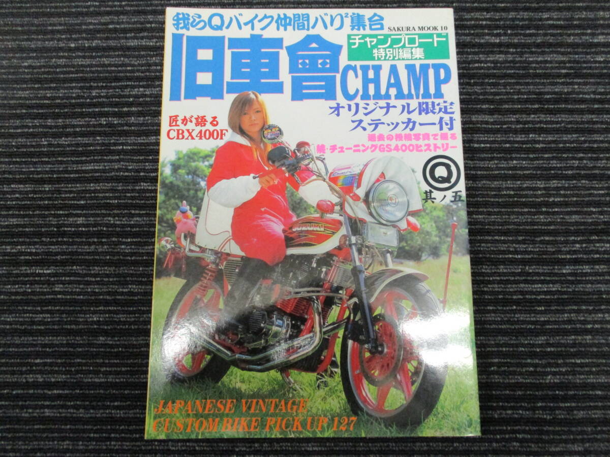 旧車會 ステッカー 暴走族 ばぶ ホーク CBX FX Z ゼファー 三段 風防 