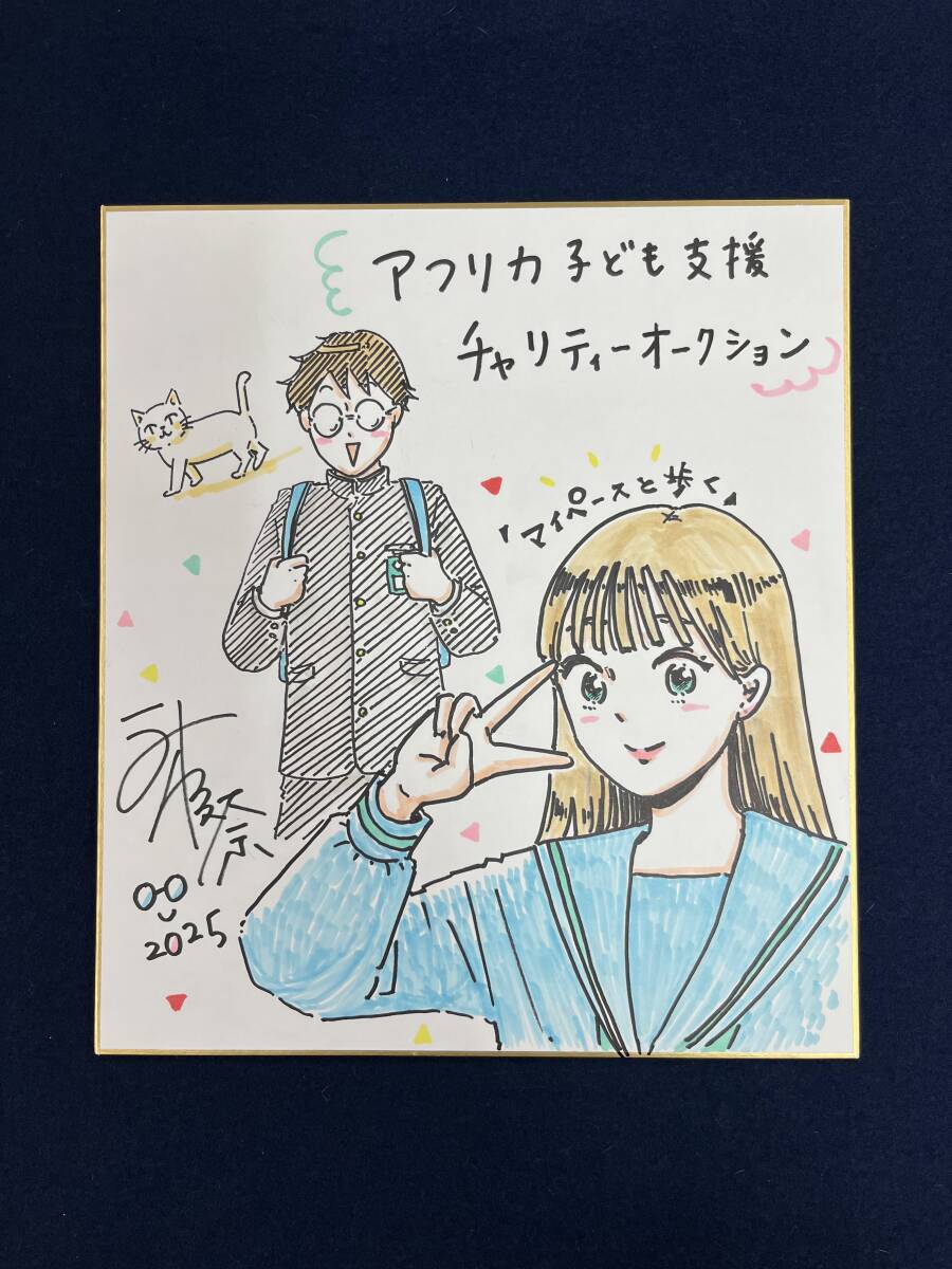 夜と海 1 (芳文社コミックス) | 郷本 |本 | 通販 | Amazon
