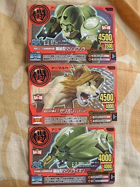 新品】アニマルカイザー 金2 銀1 銅2 5枚セットの落札情報詳細 - Yahoo
