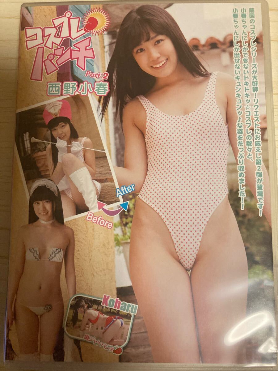 コスプレパンチ　山中知恵 